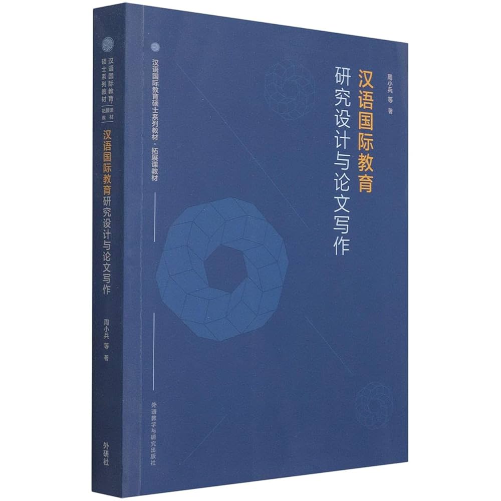 國文學の文献学的研究 民族文学研究